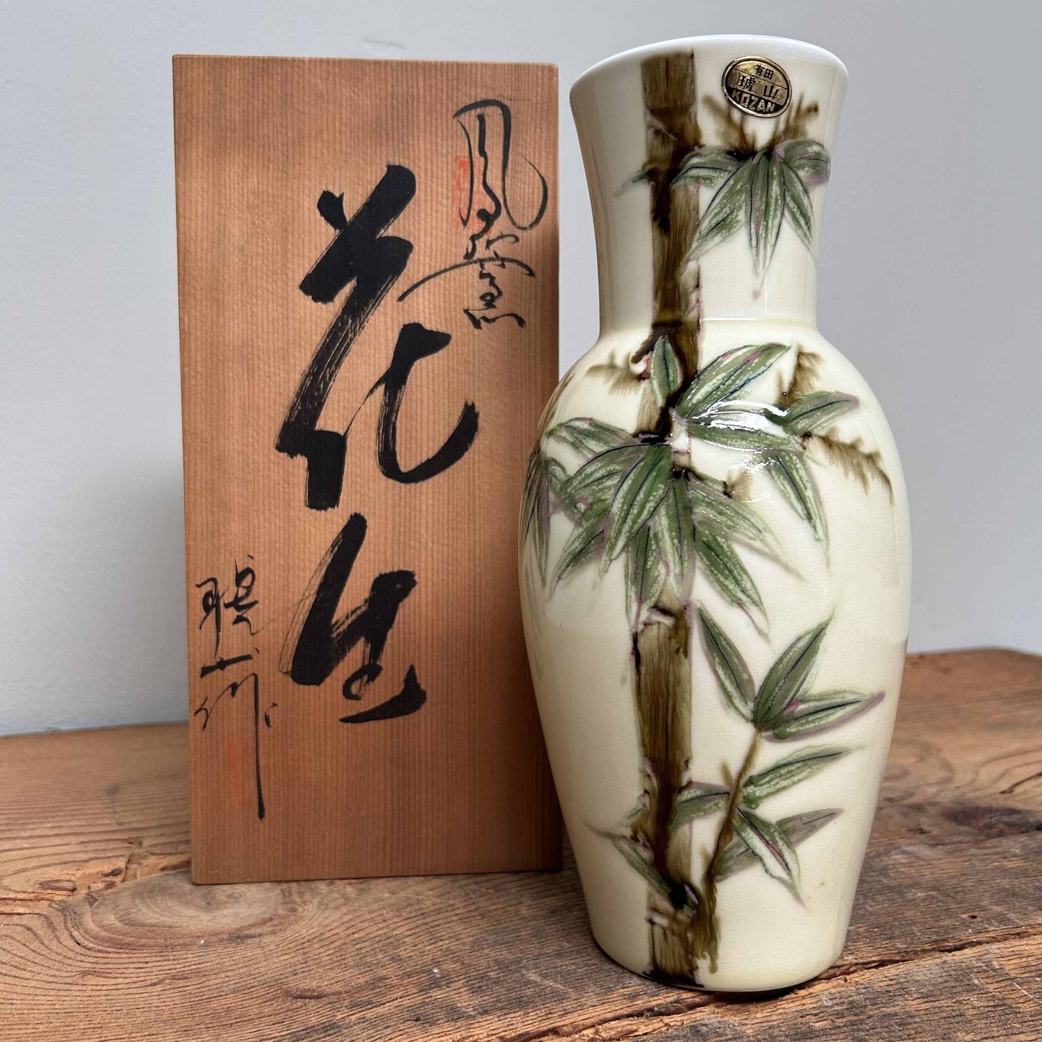 Porcelain Ikebana Flower Vase, Kozan Arita, Shōwa Era, Japan.