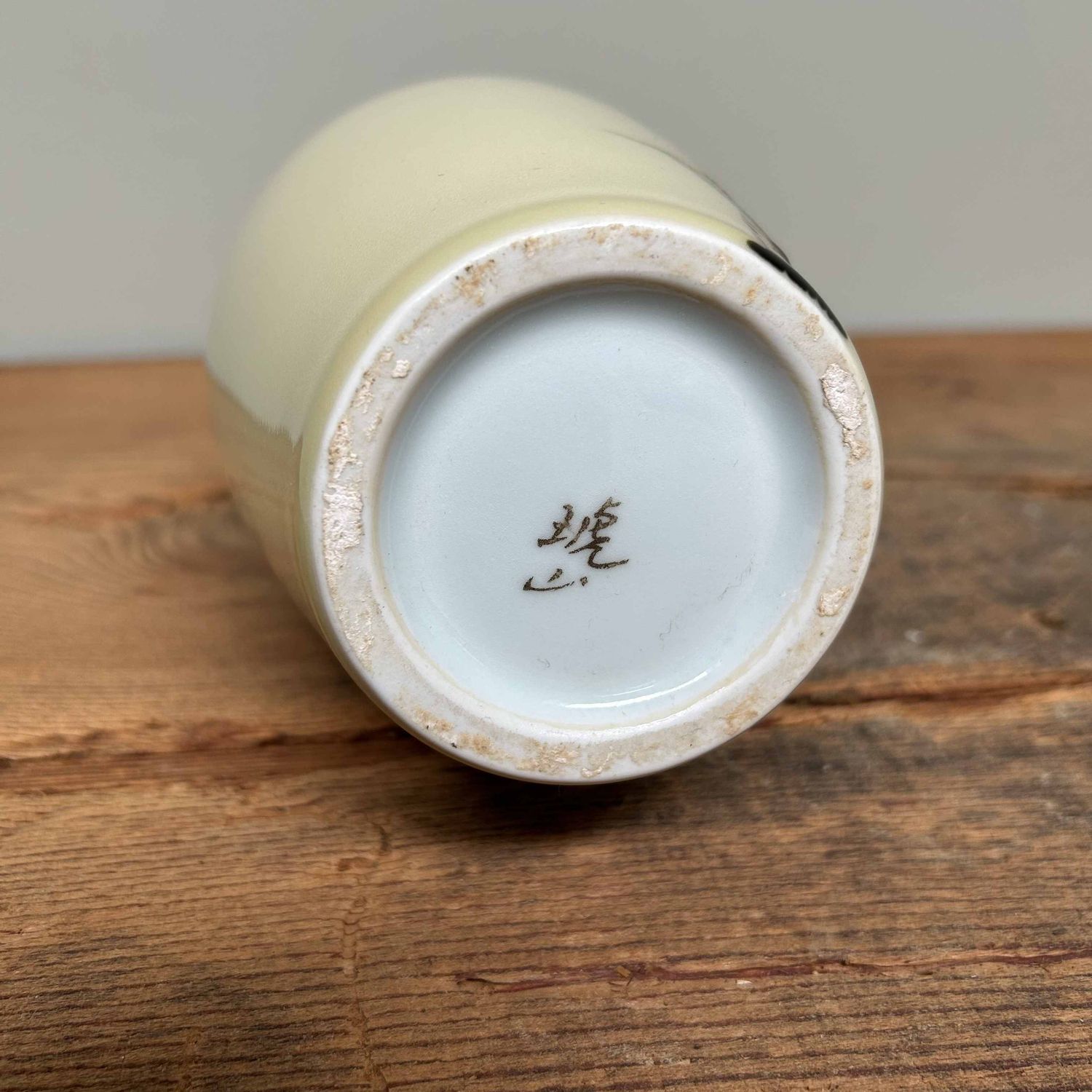 Porcelain Ikebana Flower Vase, Kozan Arita, Shōwa Era, Japan.