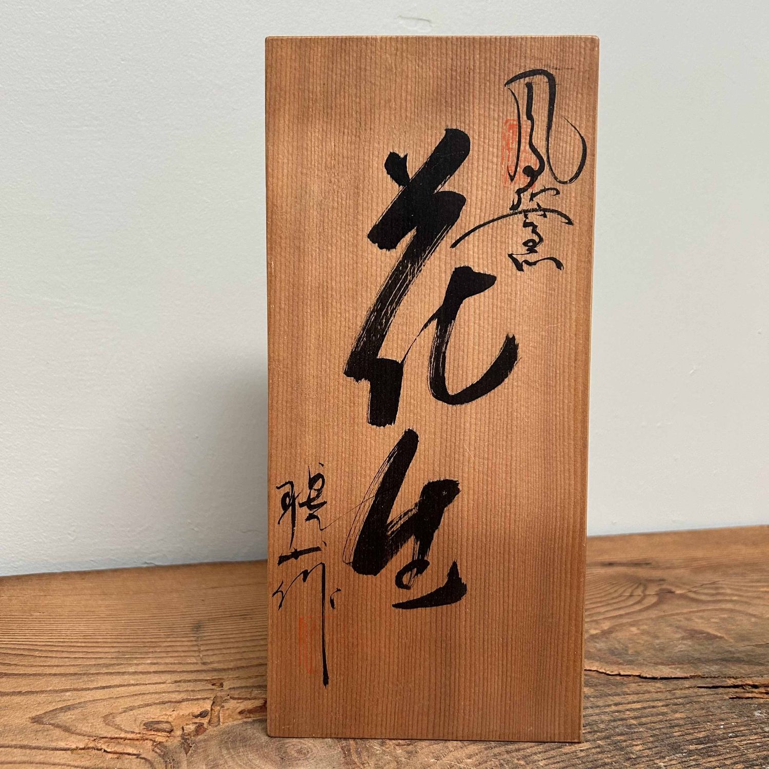 Porcelain Ikebana Flower Vase, Kozan Arita, Shōwa Era, Japan.