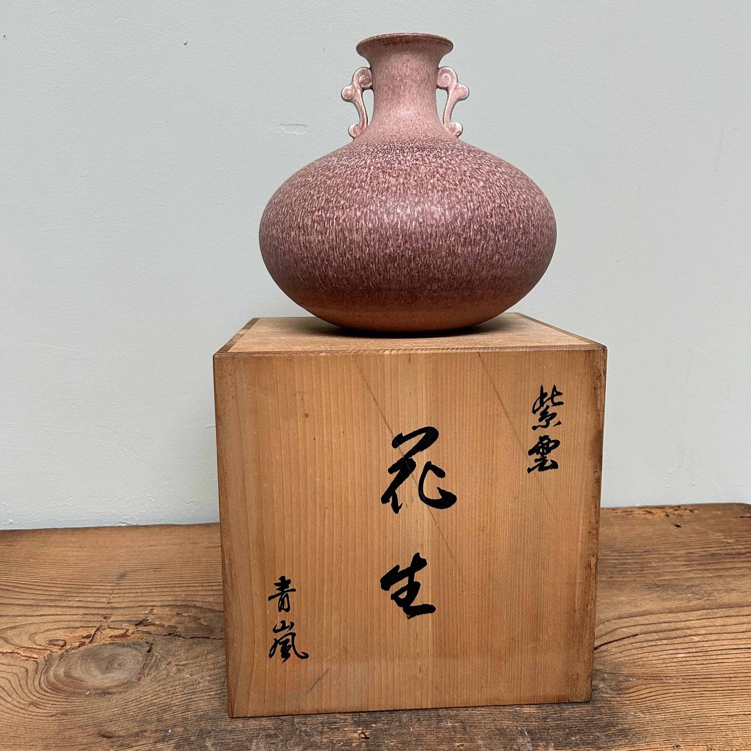 Mid-century Ikebana Flower Vase, Seiji Kato, Shōwa Era, Japan. Mid-century Ikebana Flower Vase, Seiji Kato, Shōwa Era, Japan.