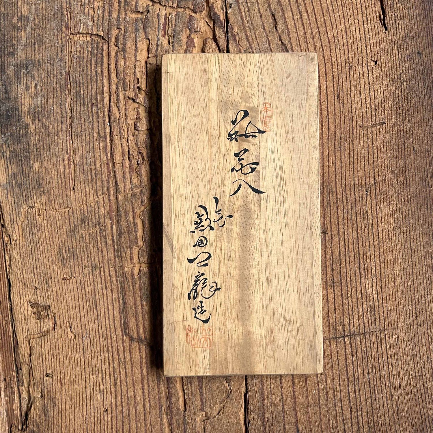 Organische Ikebana, Hagiyaki, Kaneda Sanzaemon, Japan.