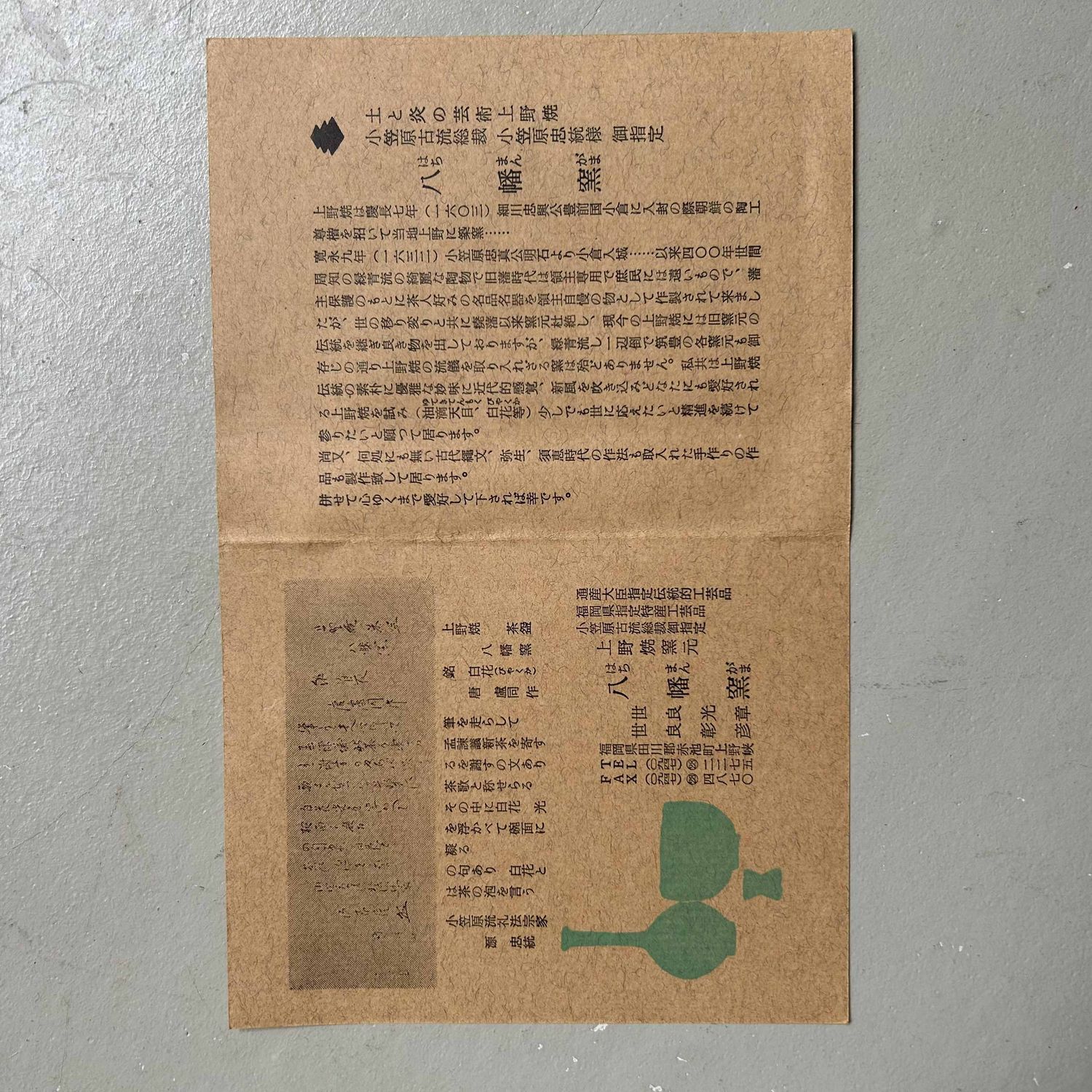 Mid Century Ikebana Bloemenvaas, Ueno Yaki, Yahata Kiln, Japan.