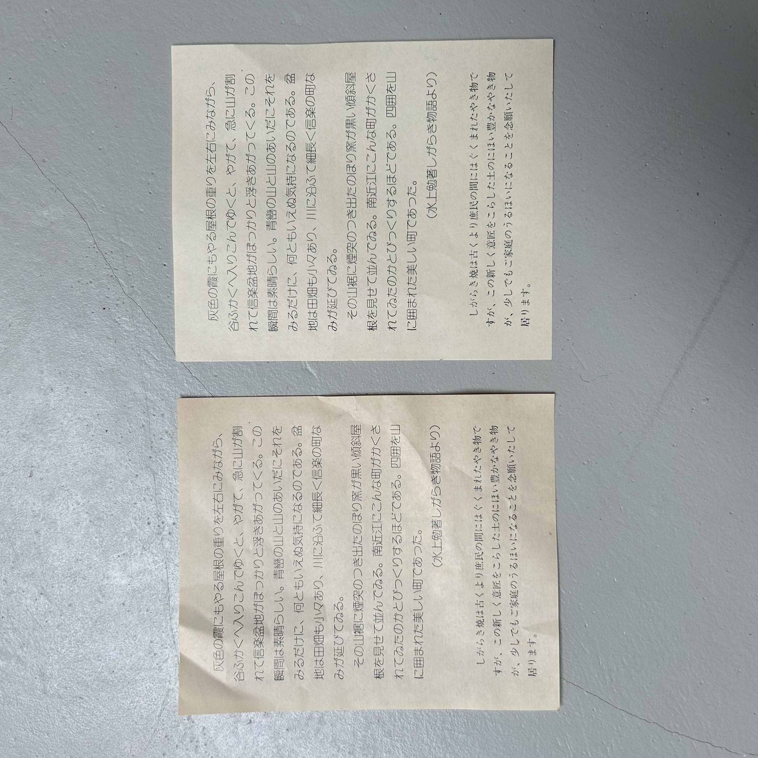 Shigaraki-Yaki Ikebana Bloemenvaas,  Shōwa-periode, Japan.