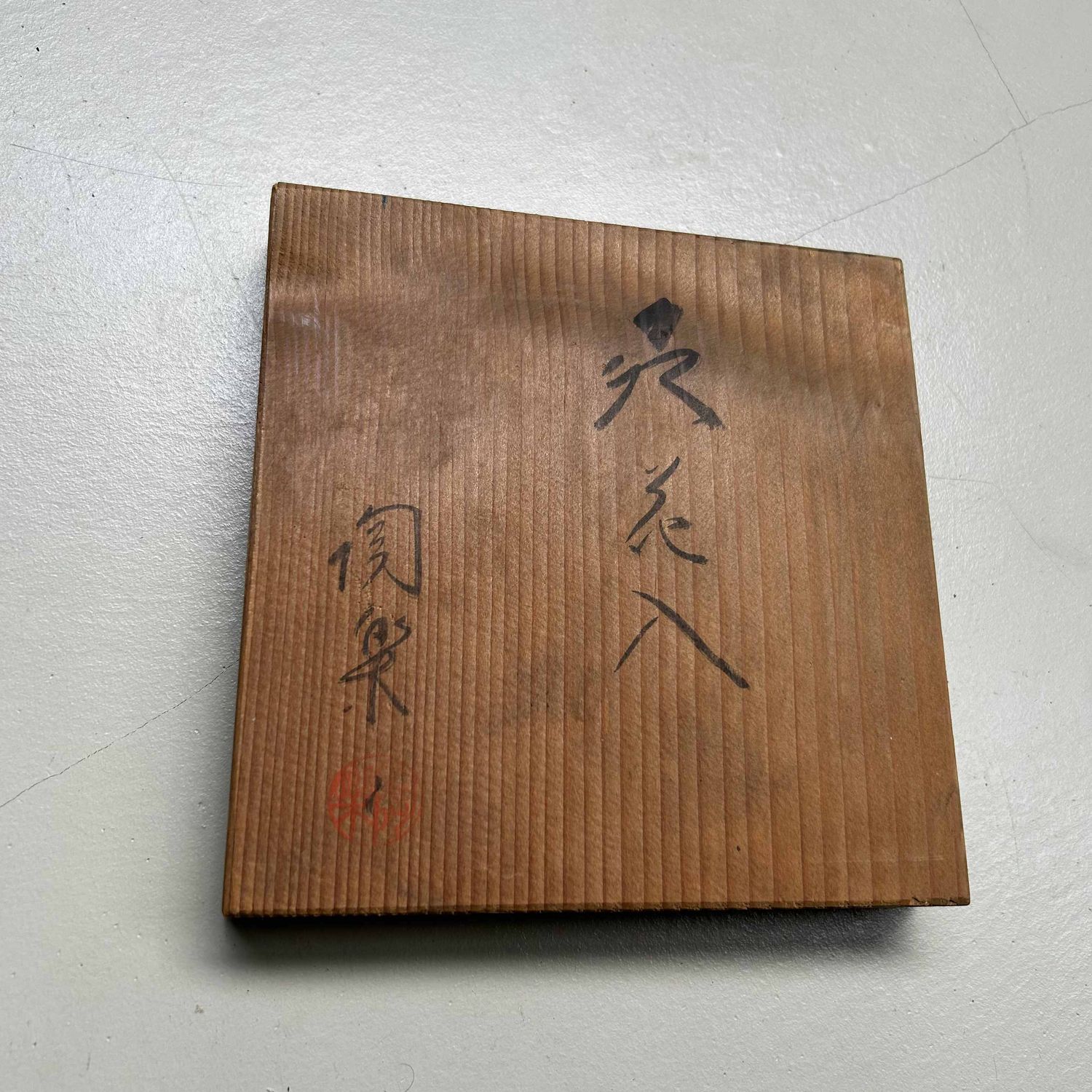 Shigaraki Yaki Ikebana Flower Vase, 1970s, Japan.