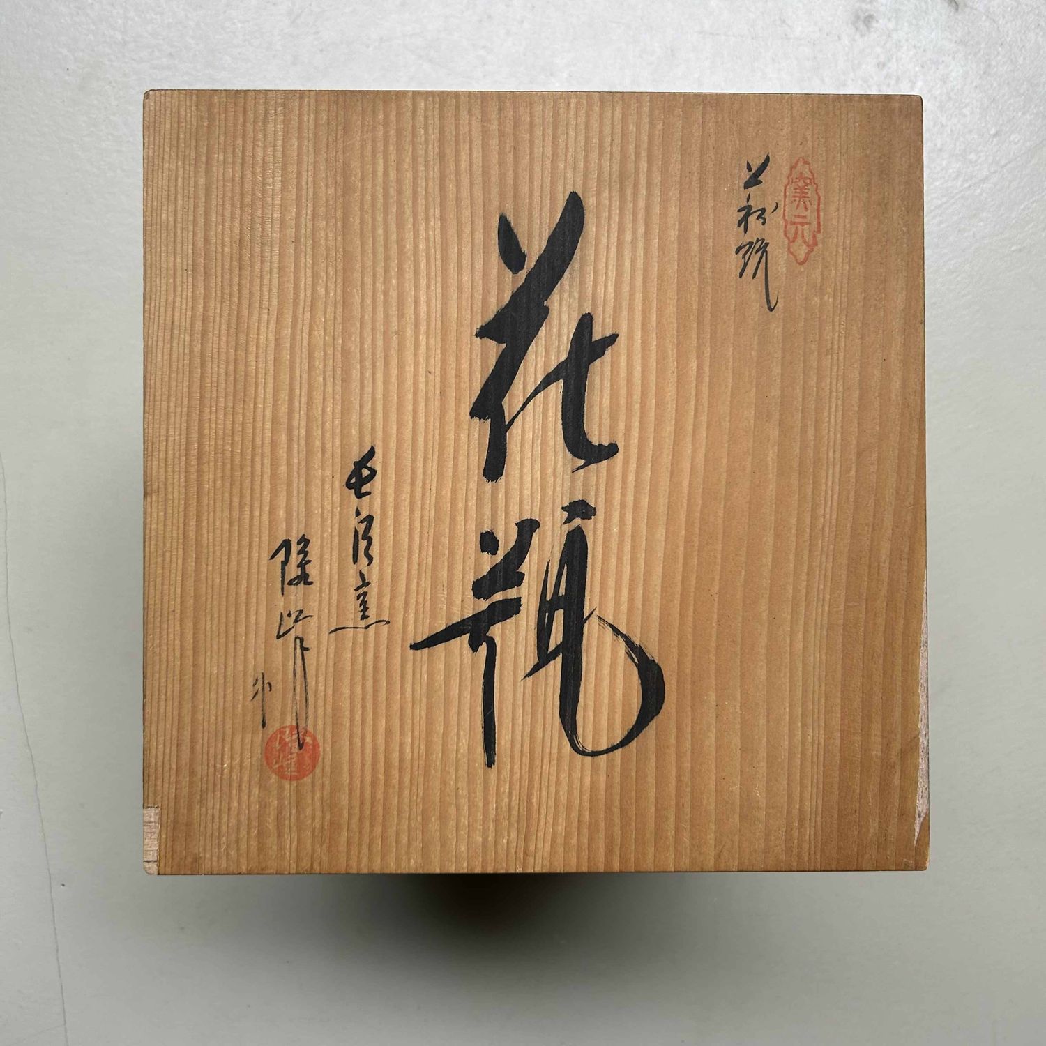 Hagi Yaki Ikebana Flower Vase, Nagasawa Seizan Kiln, Japan.