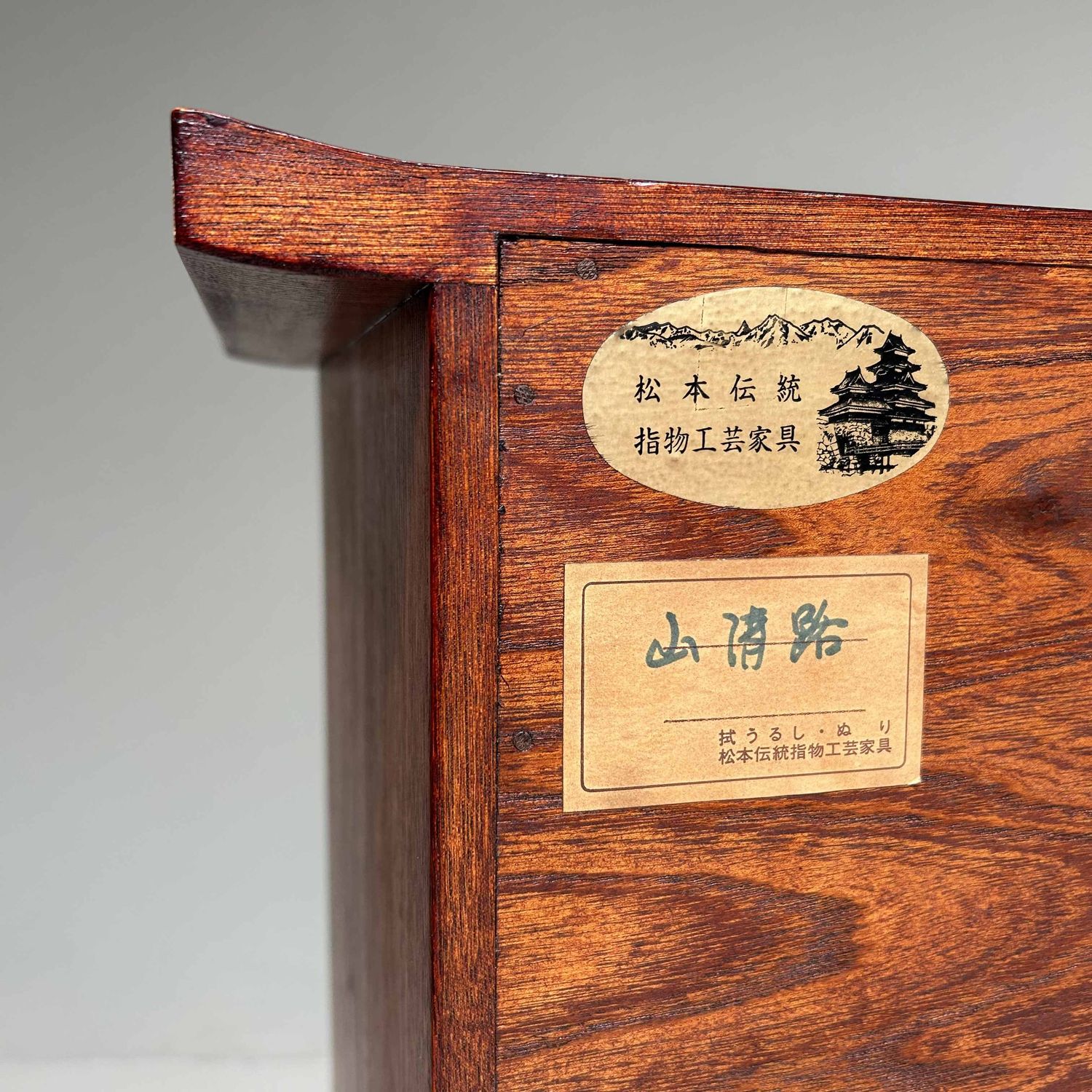 Mid Century Cha Tansu, Theekast, Matsumoto, Japan, jaren '70.