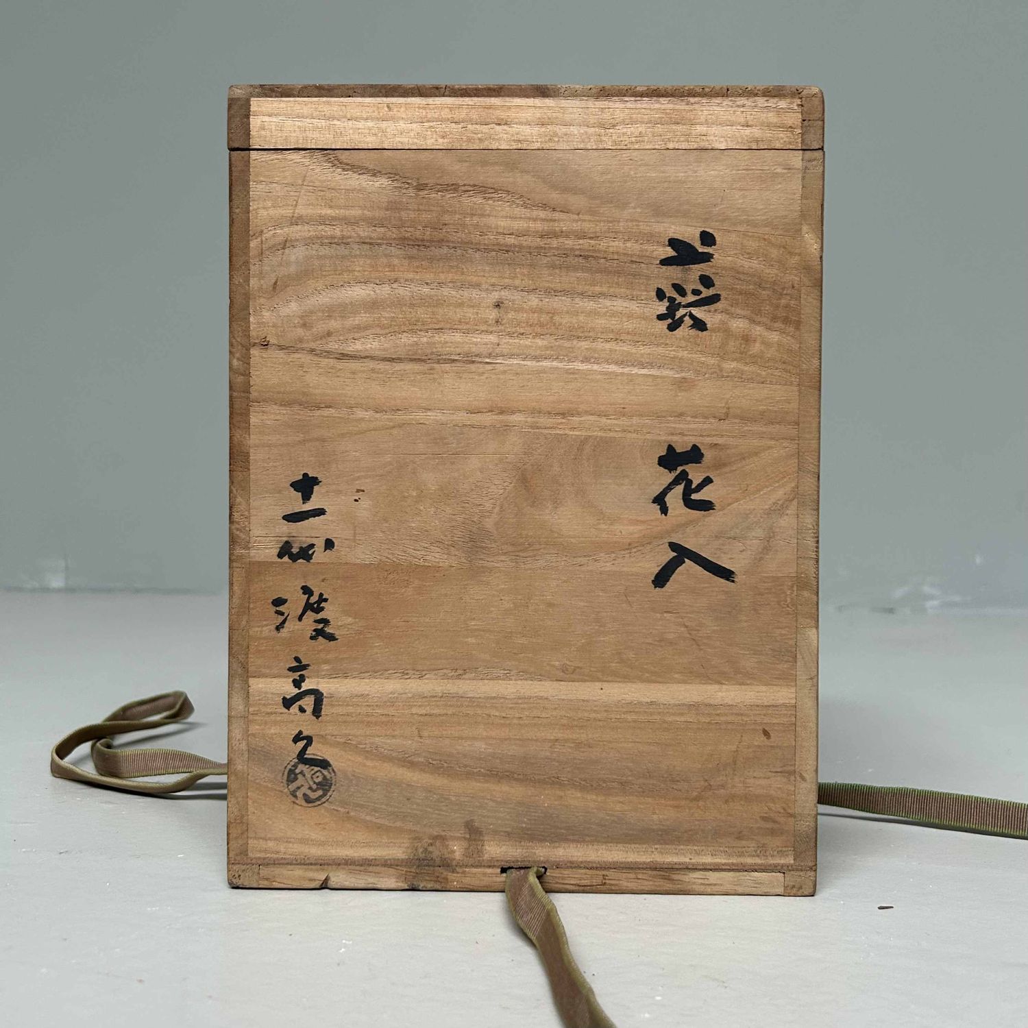 Keramieken Ikebana Bloemenvaas, Agano Yaki, Watari Takahisa, Japan.