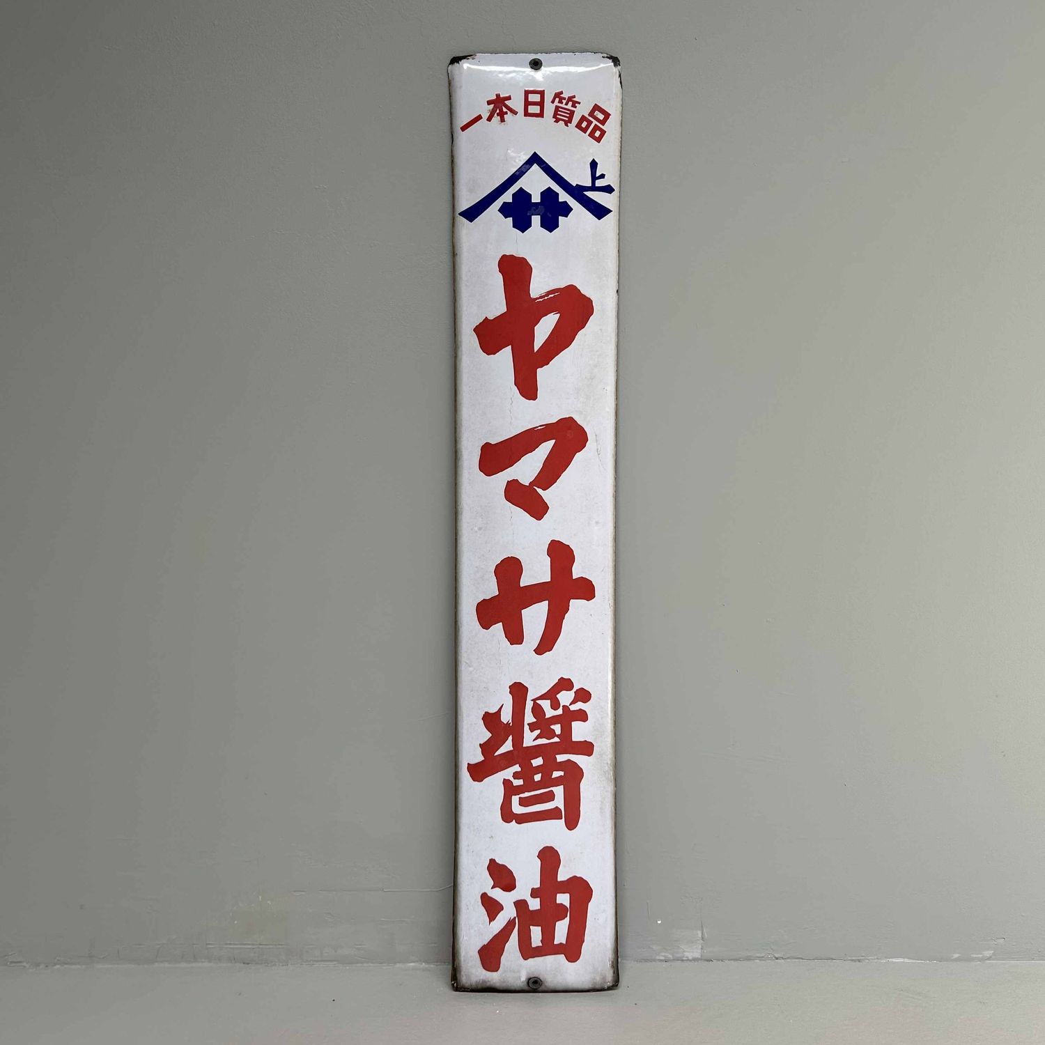 Enamel Advertising Board for Yamasa Soy Sauce, Shōwa Period, Japan.