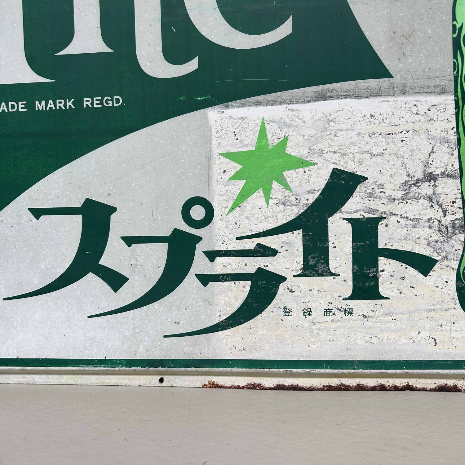 Metalen Reclamebord 'Sprite' スプライト, jaren '70, Japan.
