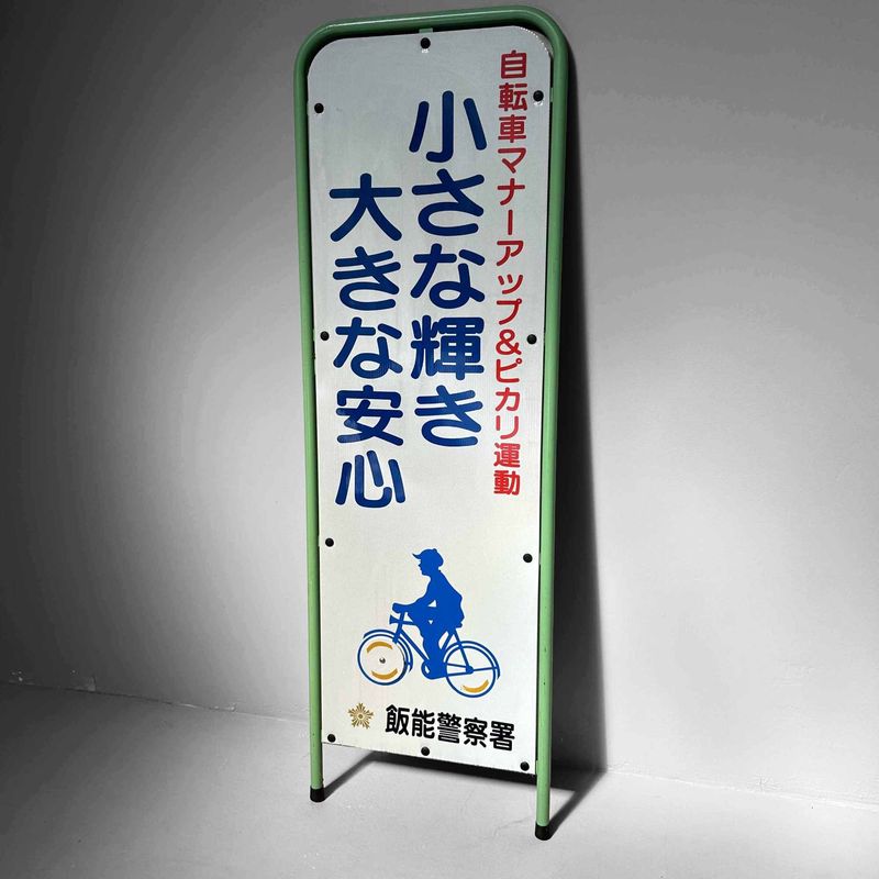 Bord Campagne Fietsveiligheid, Japan.