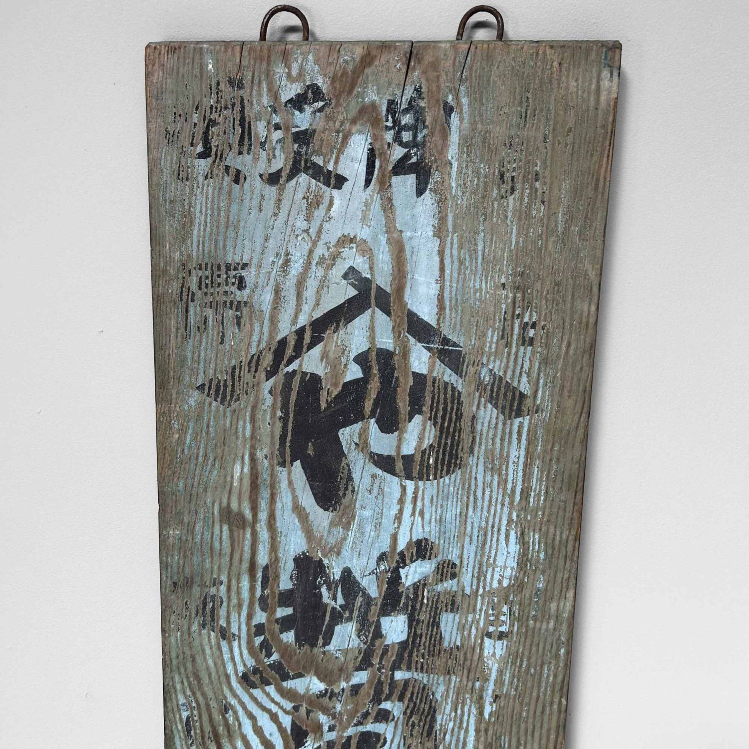 Houten Japans Uithangbord Kanban, Shōwa-periode. Houten Japans Uithangbord Kanban, Shōwa-periode.