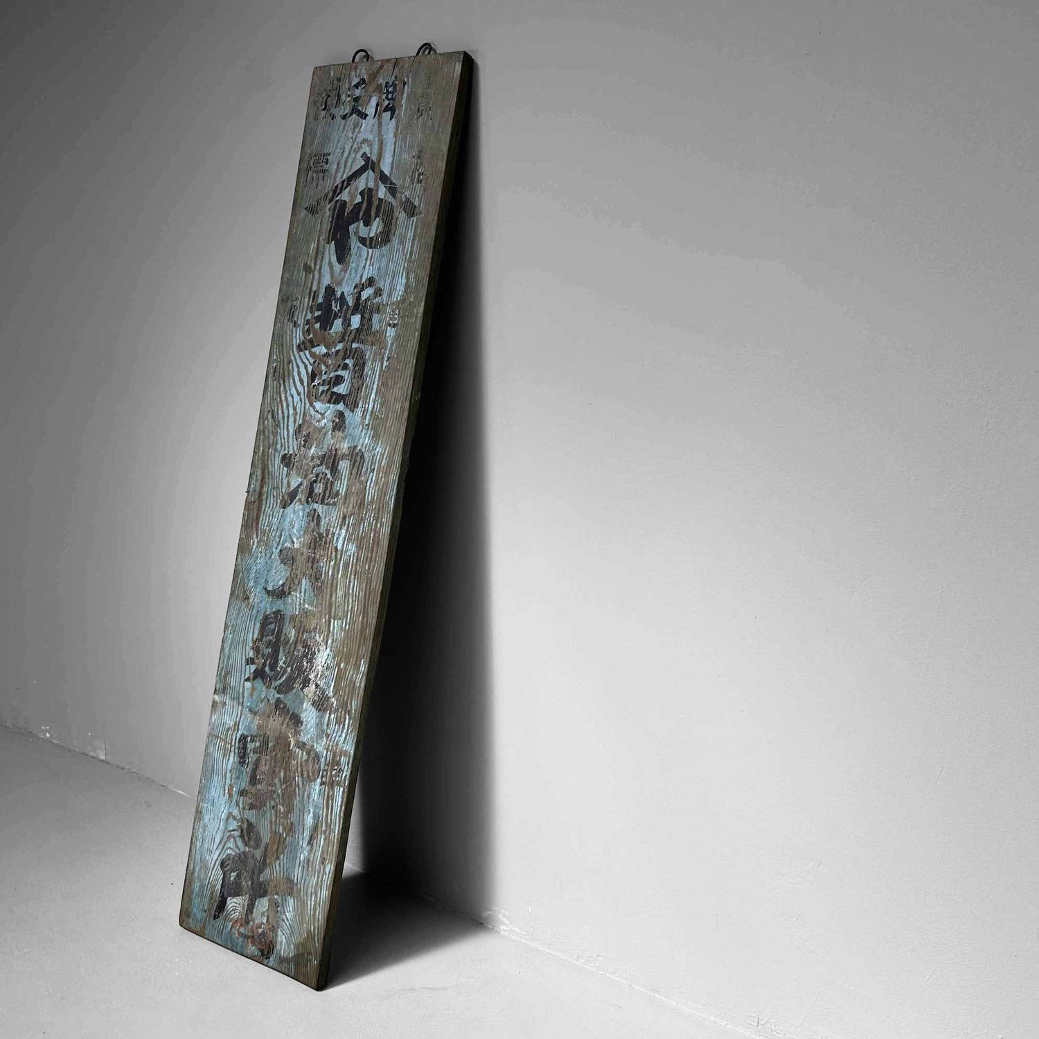 Houten Japans Uithangbord Kanban, Shōwa-periode. Houten Japans Uithangbord Kanban, Shōwa-periode.