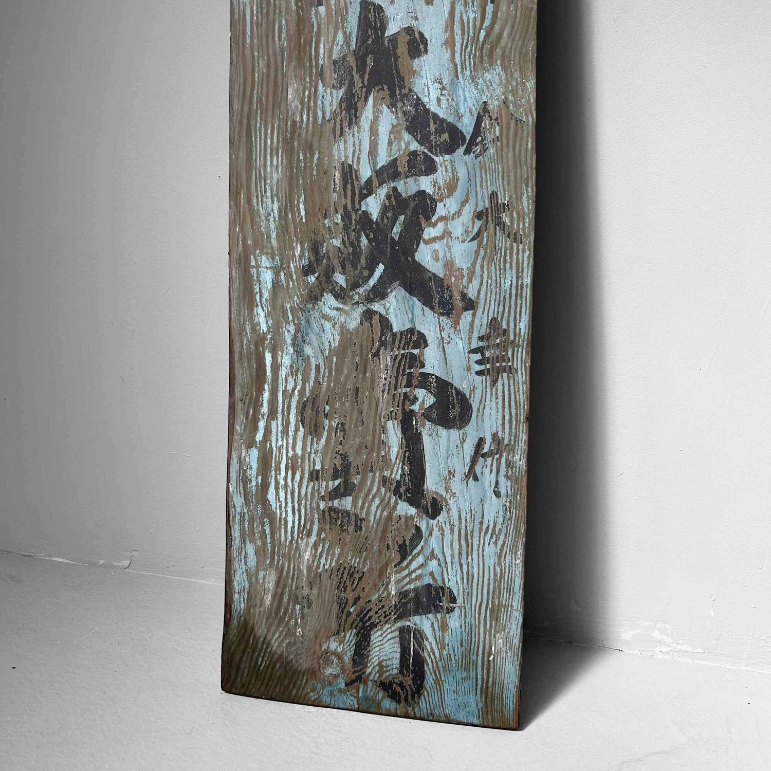 Houten Japans Uithangbord Kanban, Shōwa-periode. Houten Japans Uithangbord Kanban, Shōwa-periode.