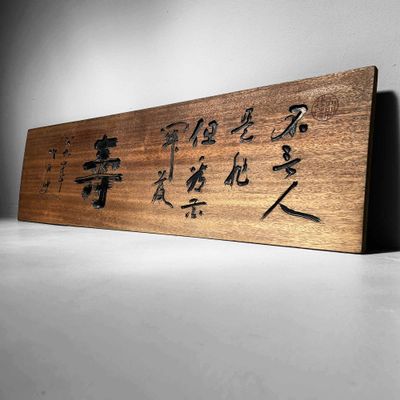 Houten Japans Winkel Uithangbord 'Kanban', Shōwa-periode.