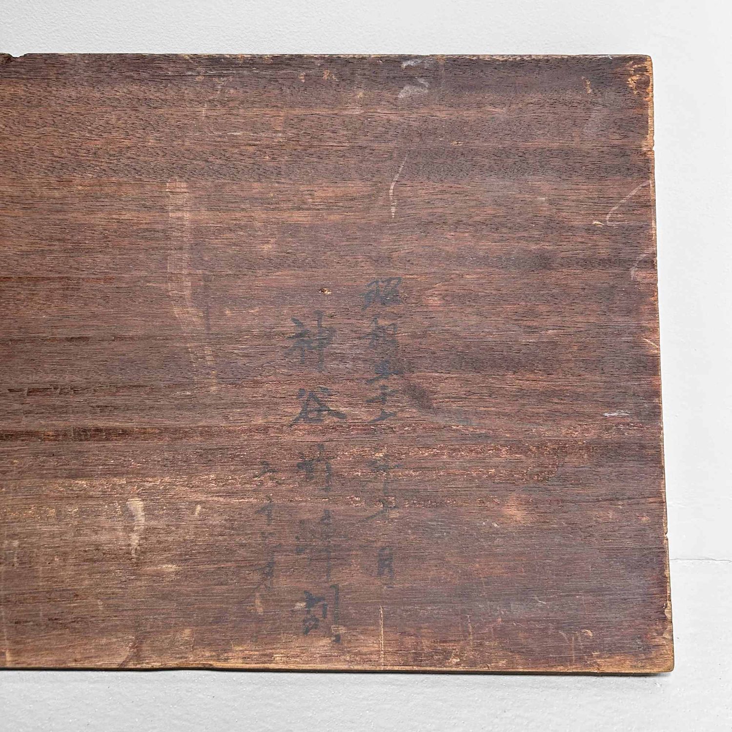 Houten Japans Winkel Uithangbord 'Kanban', Shōwa-periode. Houten Japans Winkel Uithangbord 'Kanban', Shōwa-periode.