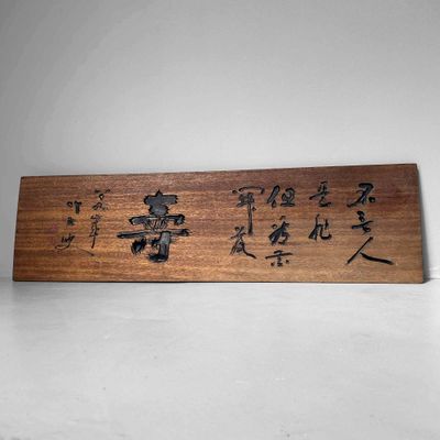 Houten Japans Winkel Uithangbord 'Kanban', Shōwa-periode.