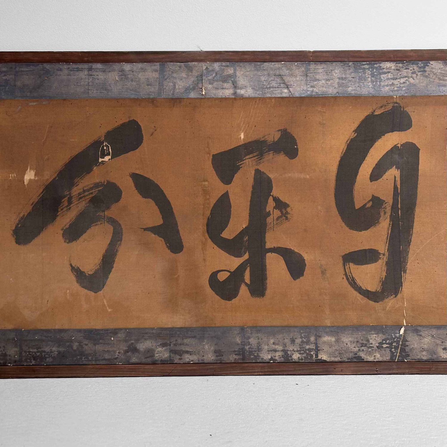 Antique Japanese Kakemono (掛物) Wall Decoration, Edo Period.