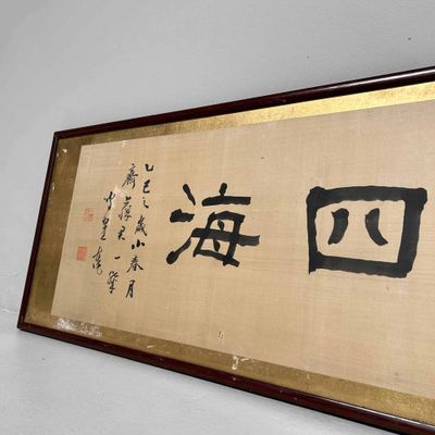 Antique Japanese Kakemono (掛物) Wall Decoration, Meiji Period.