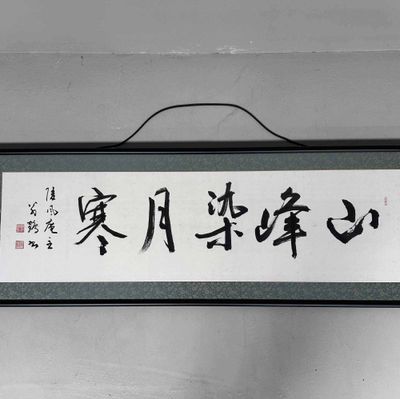 Antique Japanese Kakemono (掛物) Wall Decoration, Taishō Period.