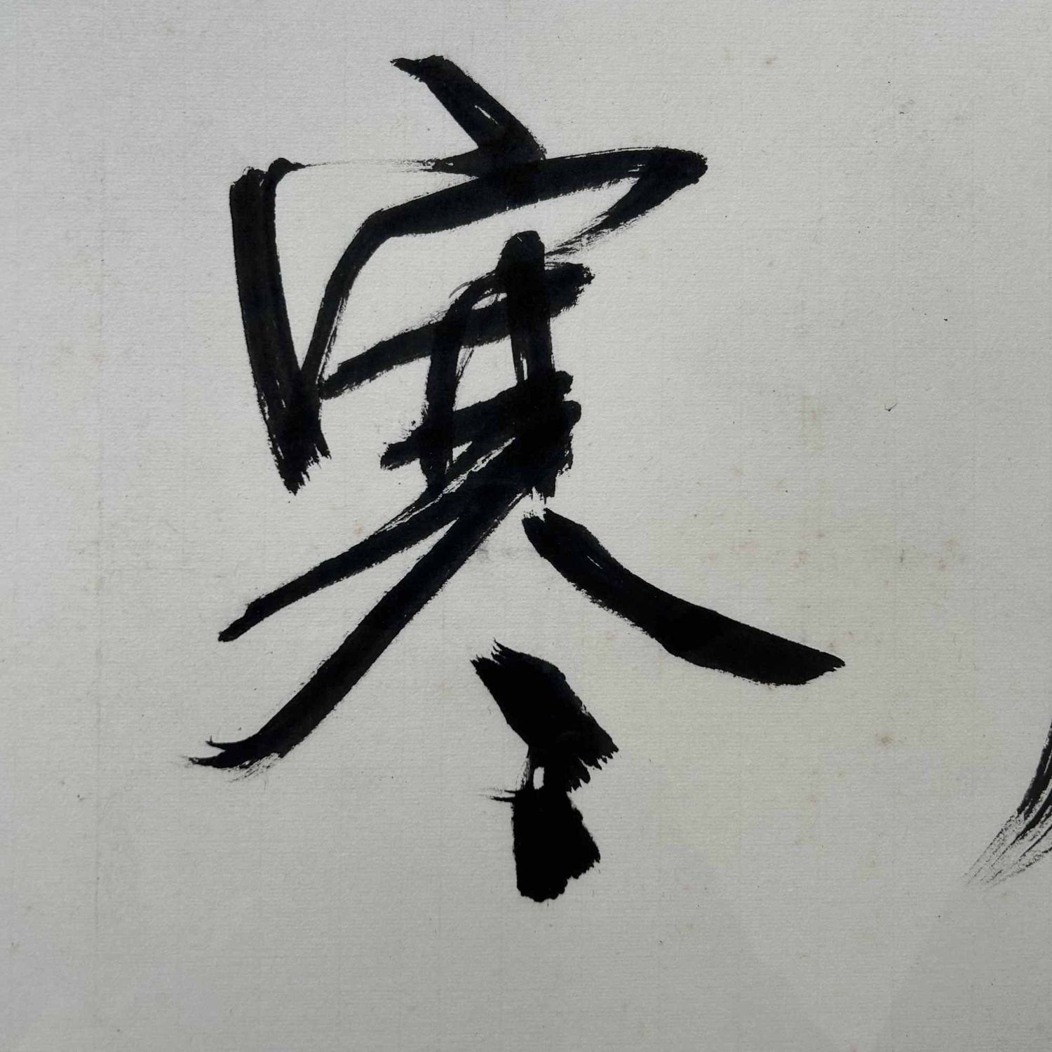 Antieke Japanse Kakemono (掛物) Muurdecoratie, Taishō-periode. Antieke Japanse Kakemono (掛物) Muurdecoratie, Taishō-periode.