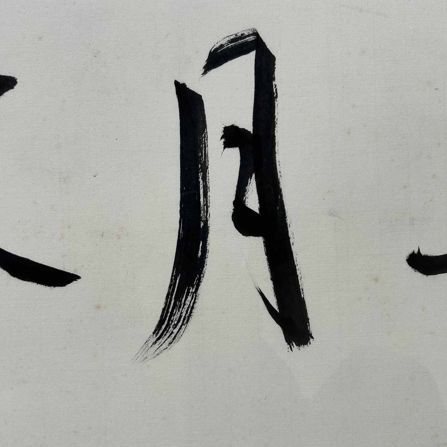 Antieke Japanse Kakemono (掛物) Muurdecoratie, Taishō-periode. Antieke Japanse Kakemono (掛物) Muurdecoratie, Taishō-periode.