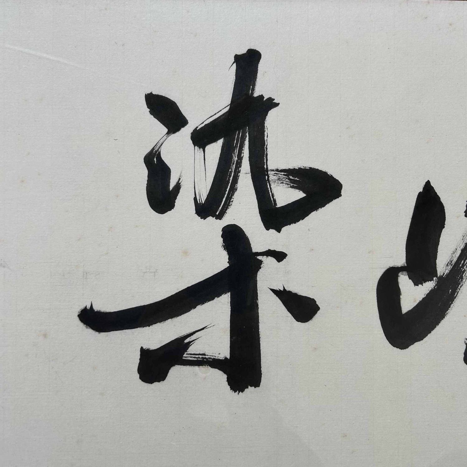 Antieke Japanse Kakemono (掛物) Muurdecoratie, Taishō-periode. Antieke Japanse Kakemono (掛物) Muurdecoratie, Taishō-periode.