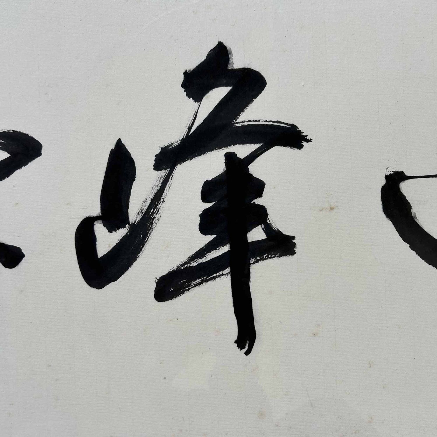 Antieke Japanse Kakemono (掛物) Muurdecoratie, Taishō-periode. Antieke Japanse Kakemono (掛物) Muurdecoratie, Taishō-periode.