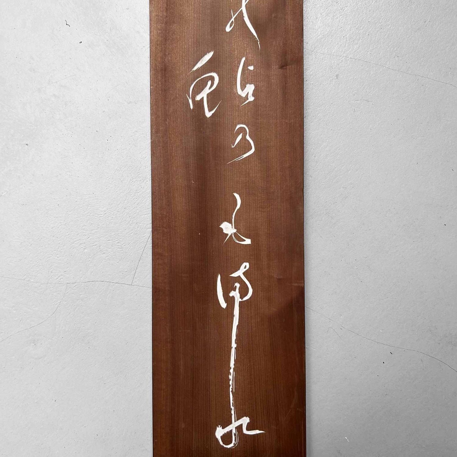 Wooden Wall Decoration, Calligraphy, Shōwa Period, Japan.