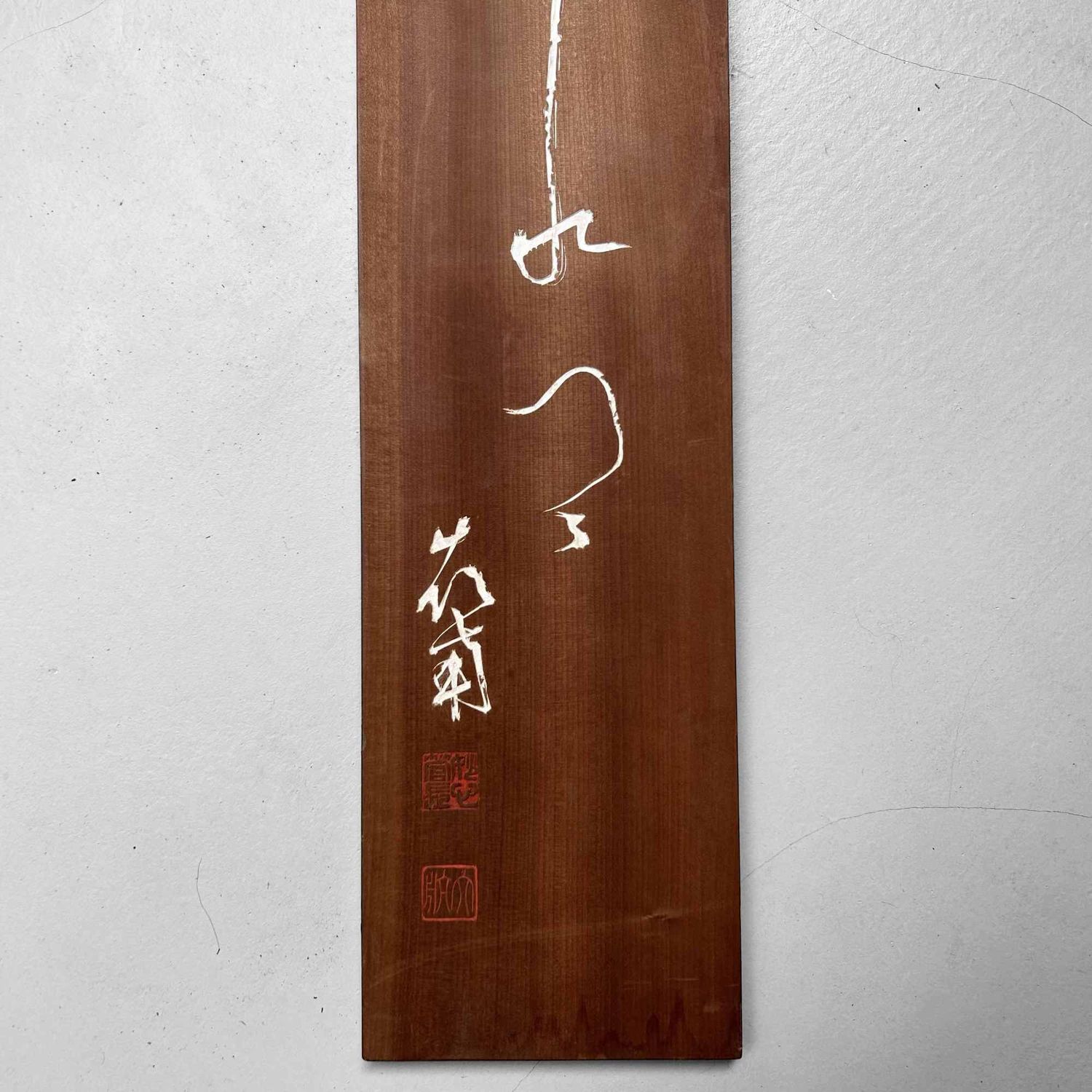 Wooden Wall Decoration, Calligraphy, Shōwa Period, Japan.
