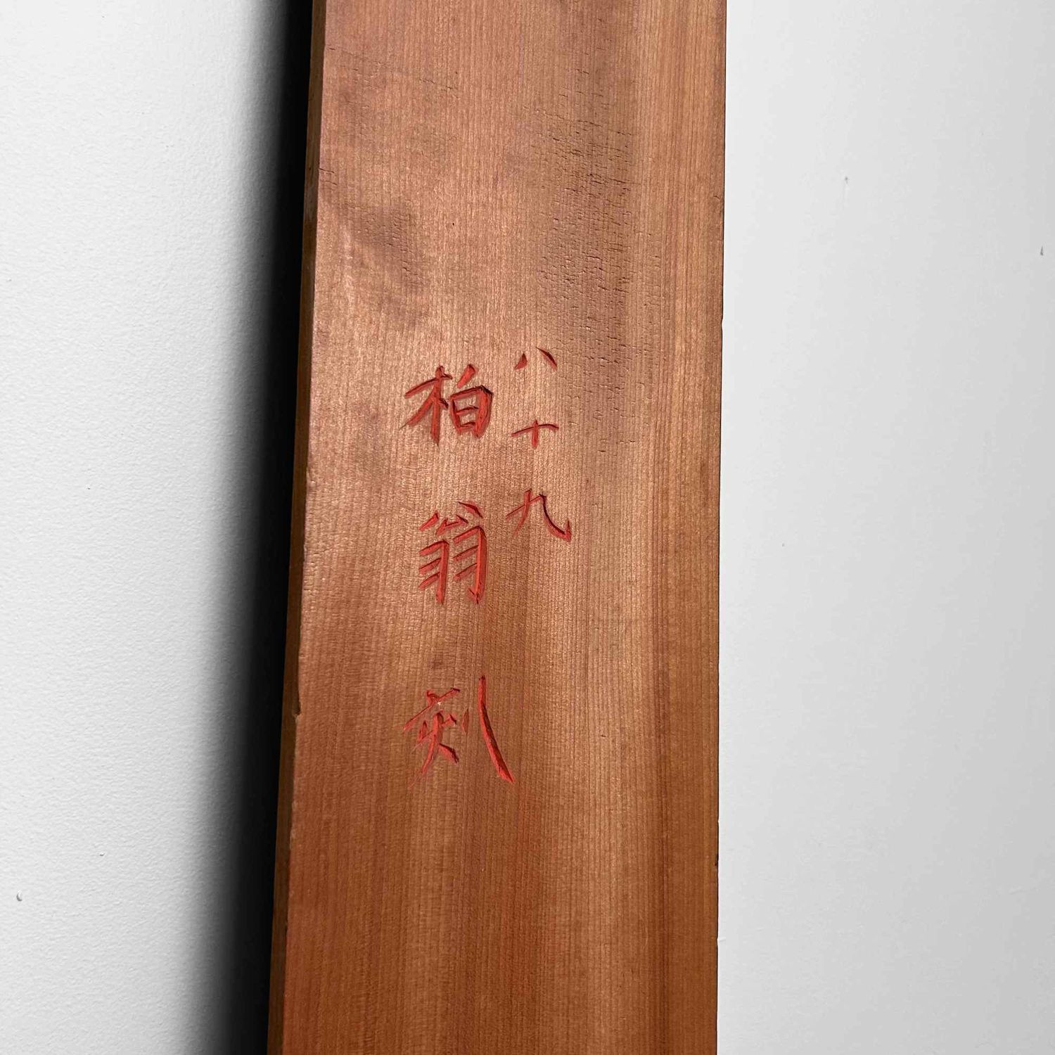 Wooden Wall Decoration, Calligraphy, Shōwa Period, Japan.
