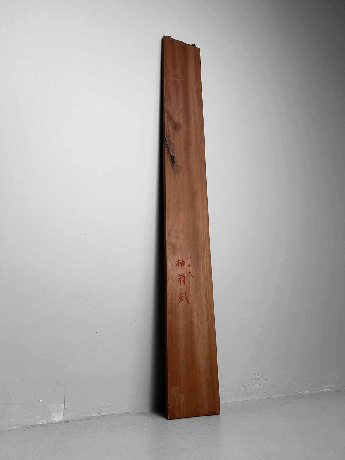 Wooden Wall Decoration, Calligraphy, Shōwa Period, Japan.