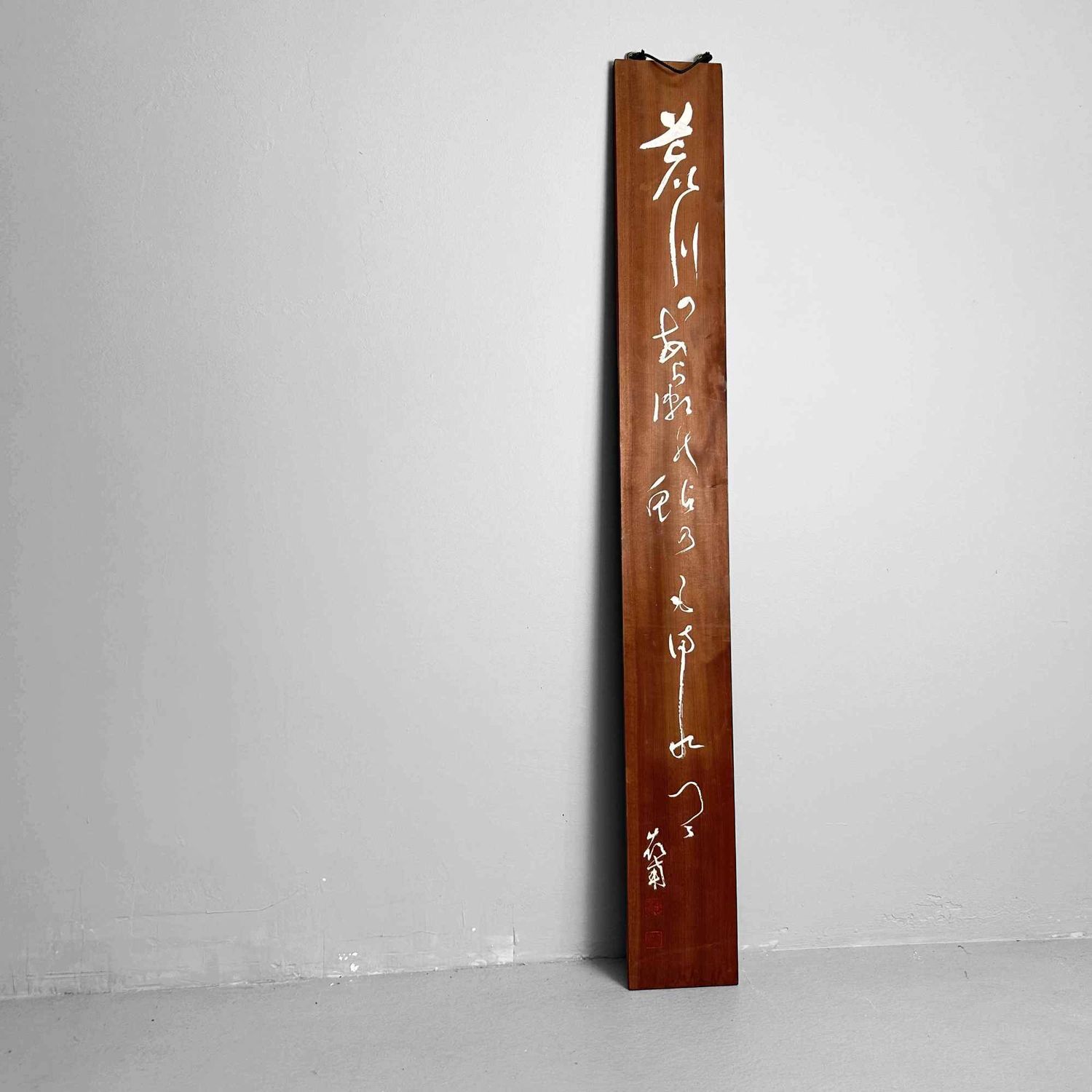Wooden Wall Decoration, Calligraphy, Shōwa Period, Japan.