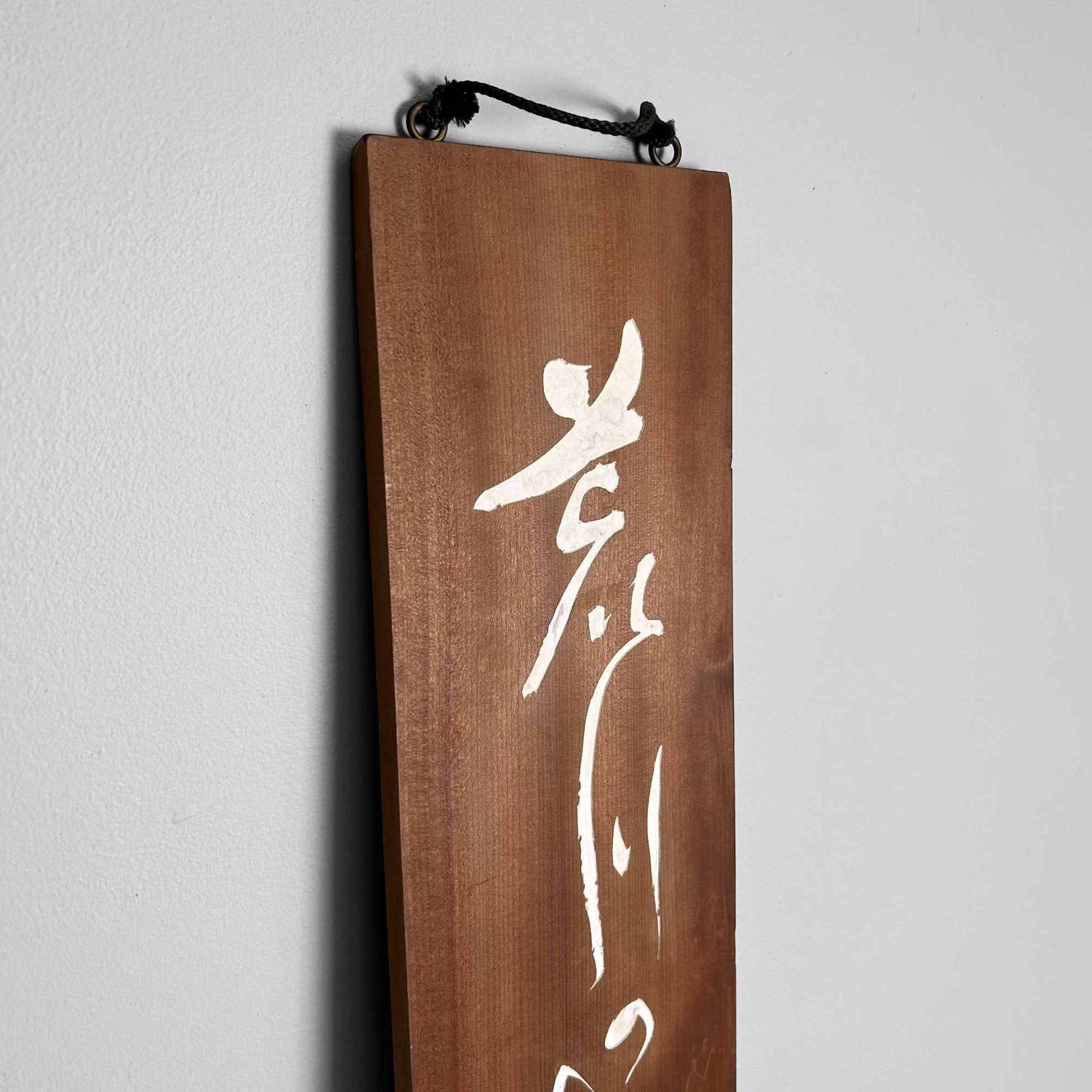 Wooden Wall Decoration, Calligraphy, Shōwa Period, Japan.