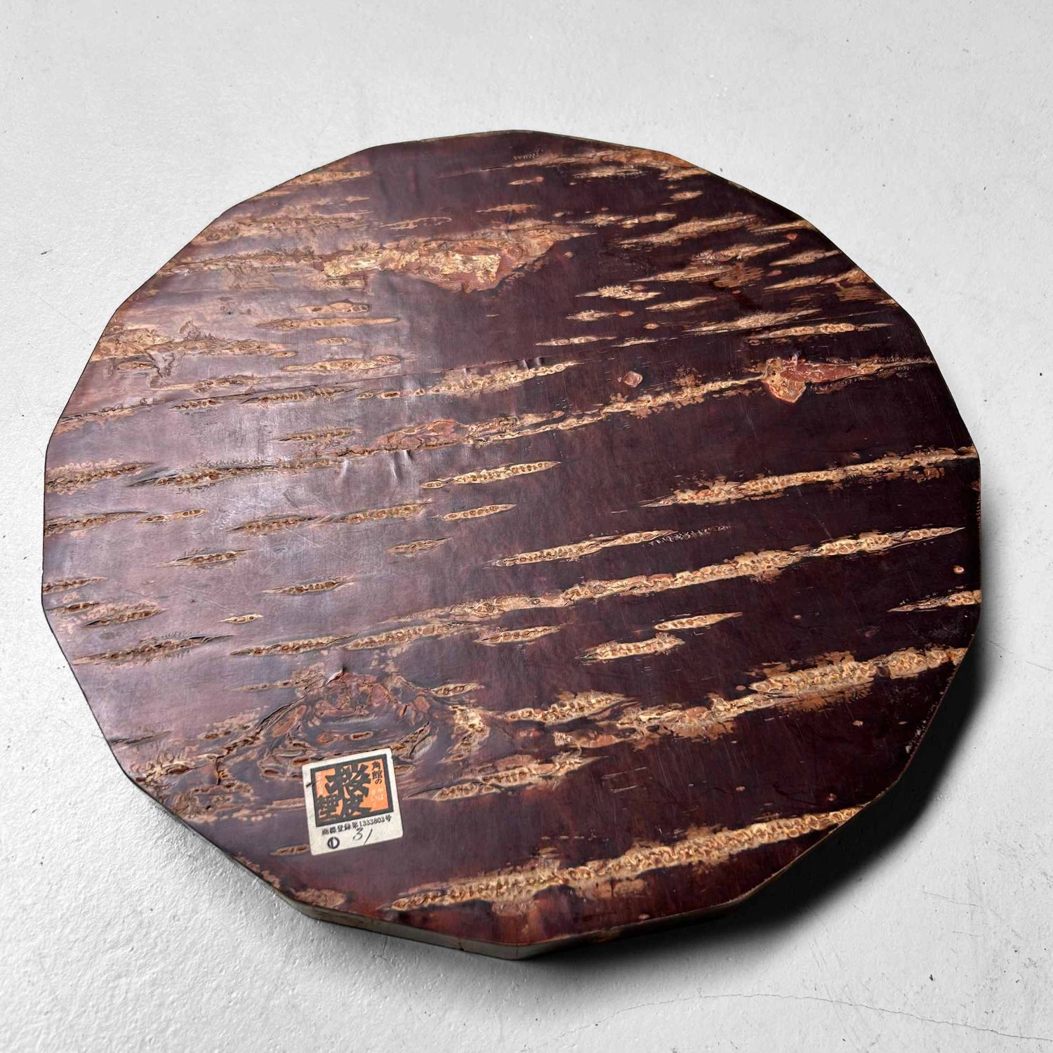 Mid Century 'Cherry Bark' Dienblad, AKITA, Japan.