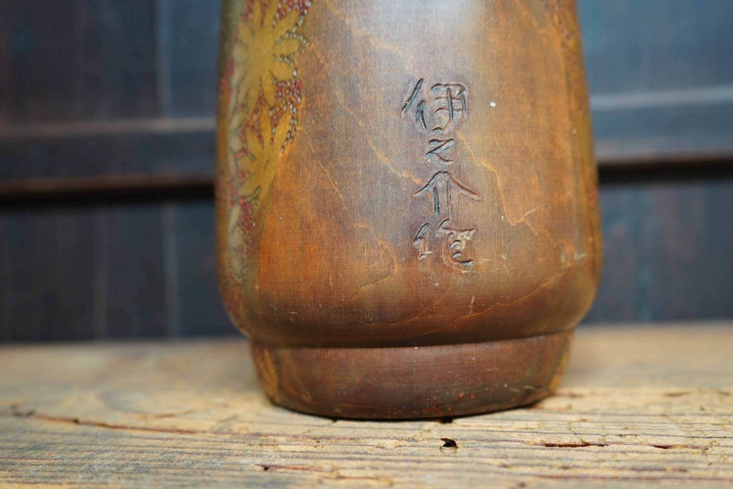 Vintage Sosaku Kokeshi by Inosuke Kobayashi, Japan. Vintage Sosaku Kokeshi by Inosuke Kobayashi, Japan.