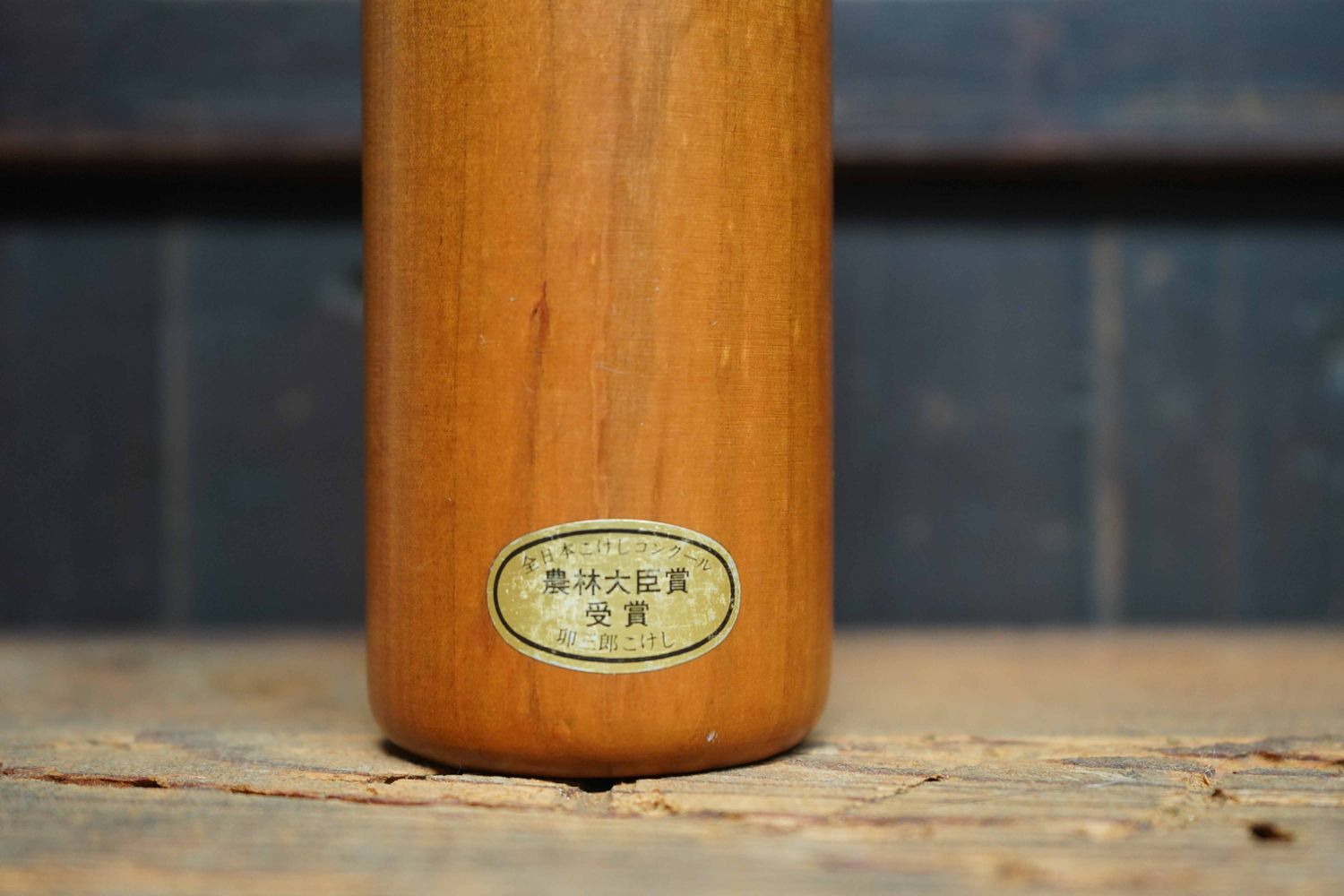 Vintage Sosaku Kokeshi, Usaburo, Japan. Vintage Sosaku Kokeshi, Usaburo, Japan.