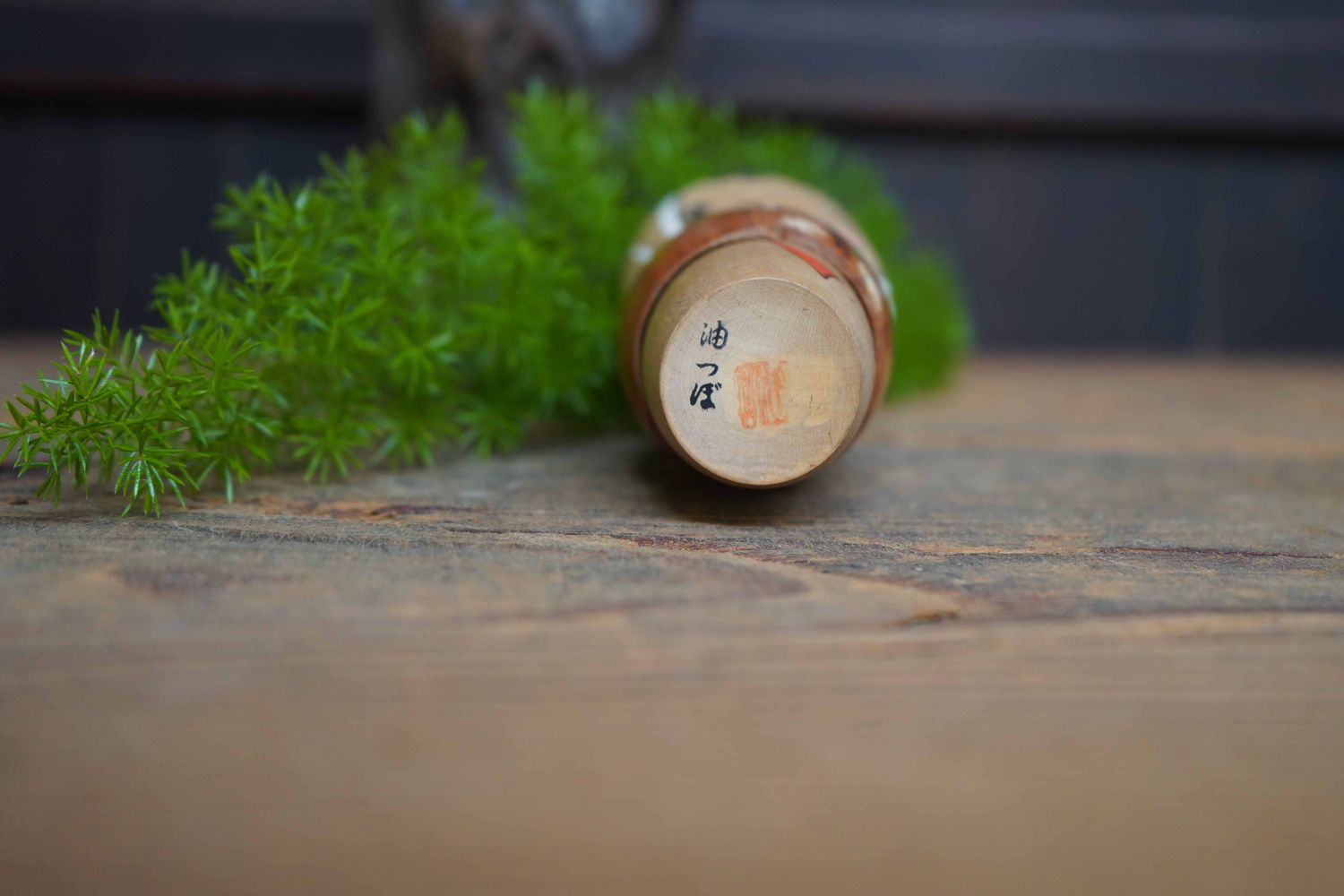 Cute Vintage Sosaku Kokeshi, Japan.