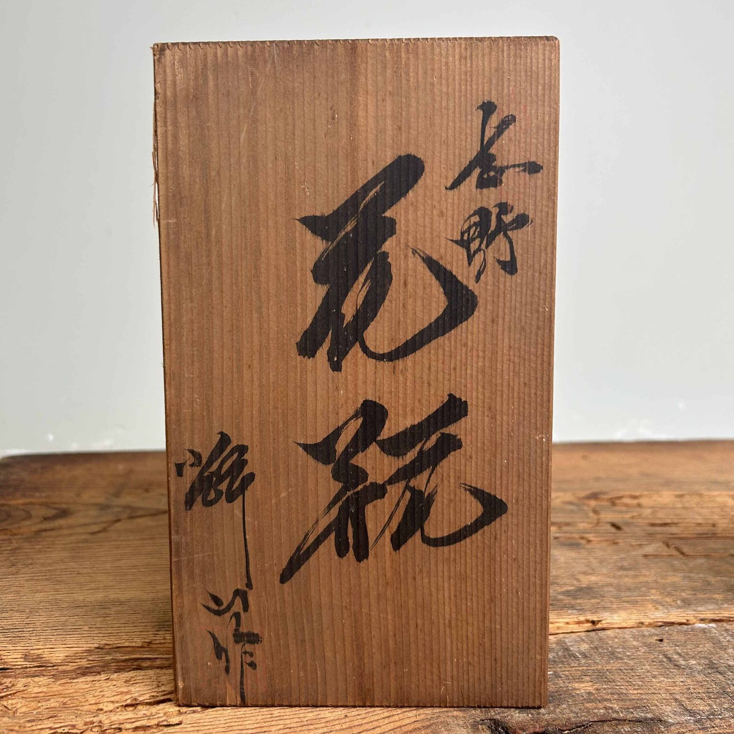 Organic Shino Ceramic Ikebana Flower Vase, Japan