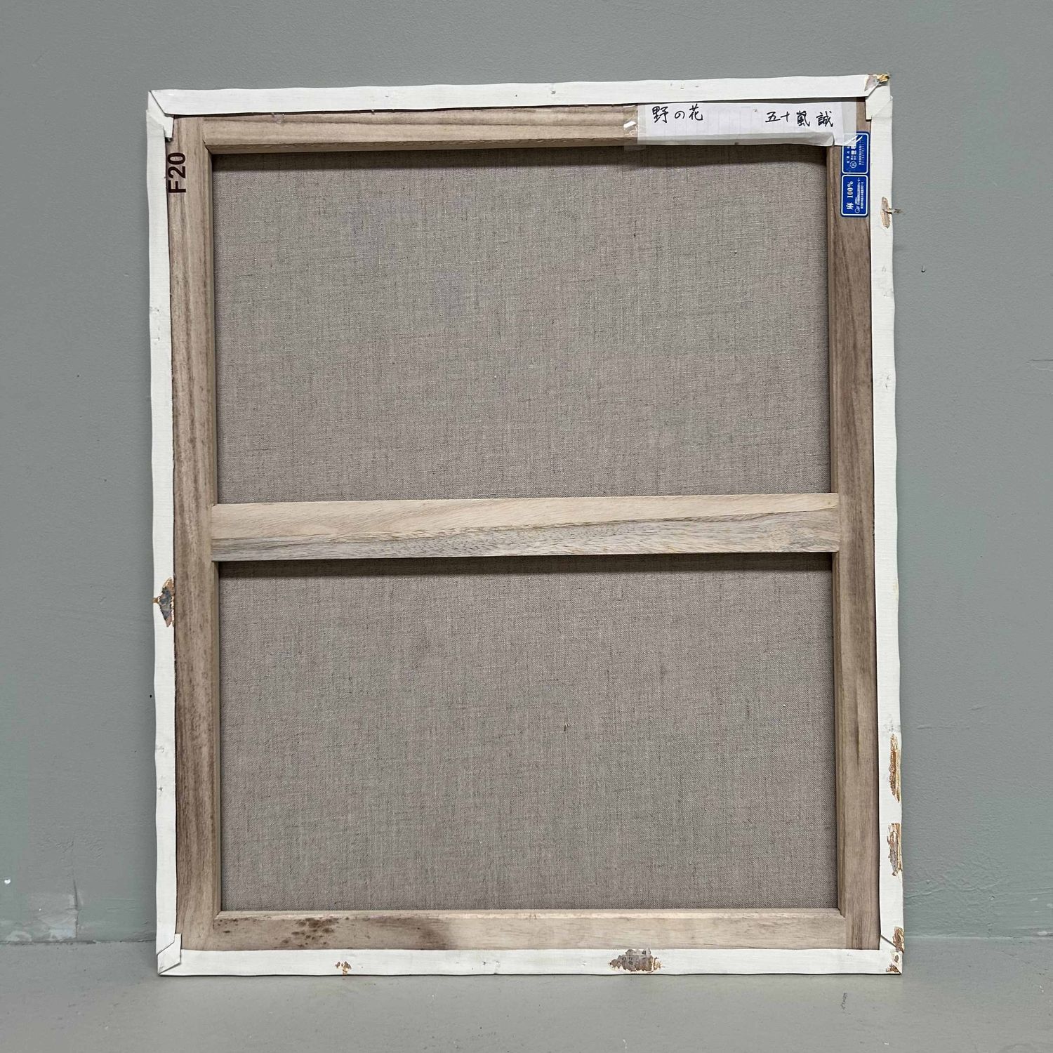 "Wildflowers", Oil on Canvas by Makoto Igarashi, Shōwa Period, Japan.