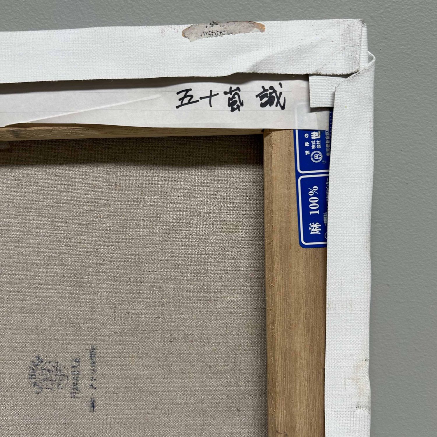 'Bloemenmeisje', Olieverf op Canvas door Makoto Igarashi, Shōwa-periode, Japan. 'Bloemenmeisje', Olieverf op Canvas door Makoto Igarashi, Shōwa-periode, Japan.