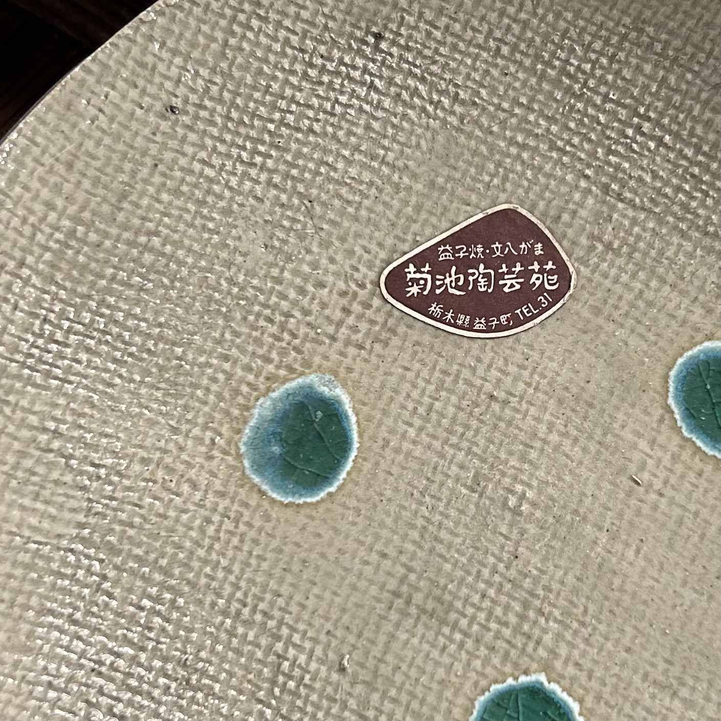 Set Keramieken Borden, 益子焼, Mashiko-yaki, Tochigi Prefecture, Japan.