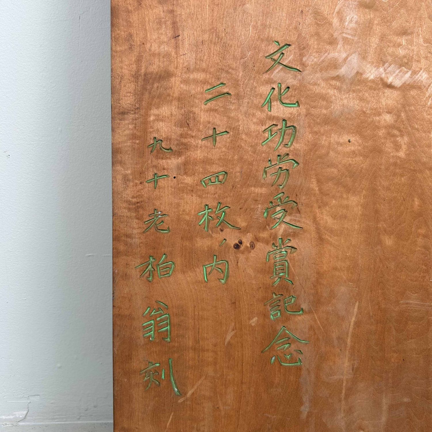 Japanese Wooden Calligraphy Wall Decor 尚道" (Shōdō), Thaisō Period.