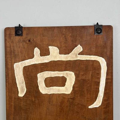Japans Houten Kalligrafie Wanddecoratie 尚道" (Shōdō), Thaisō-periode.