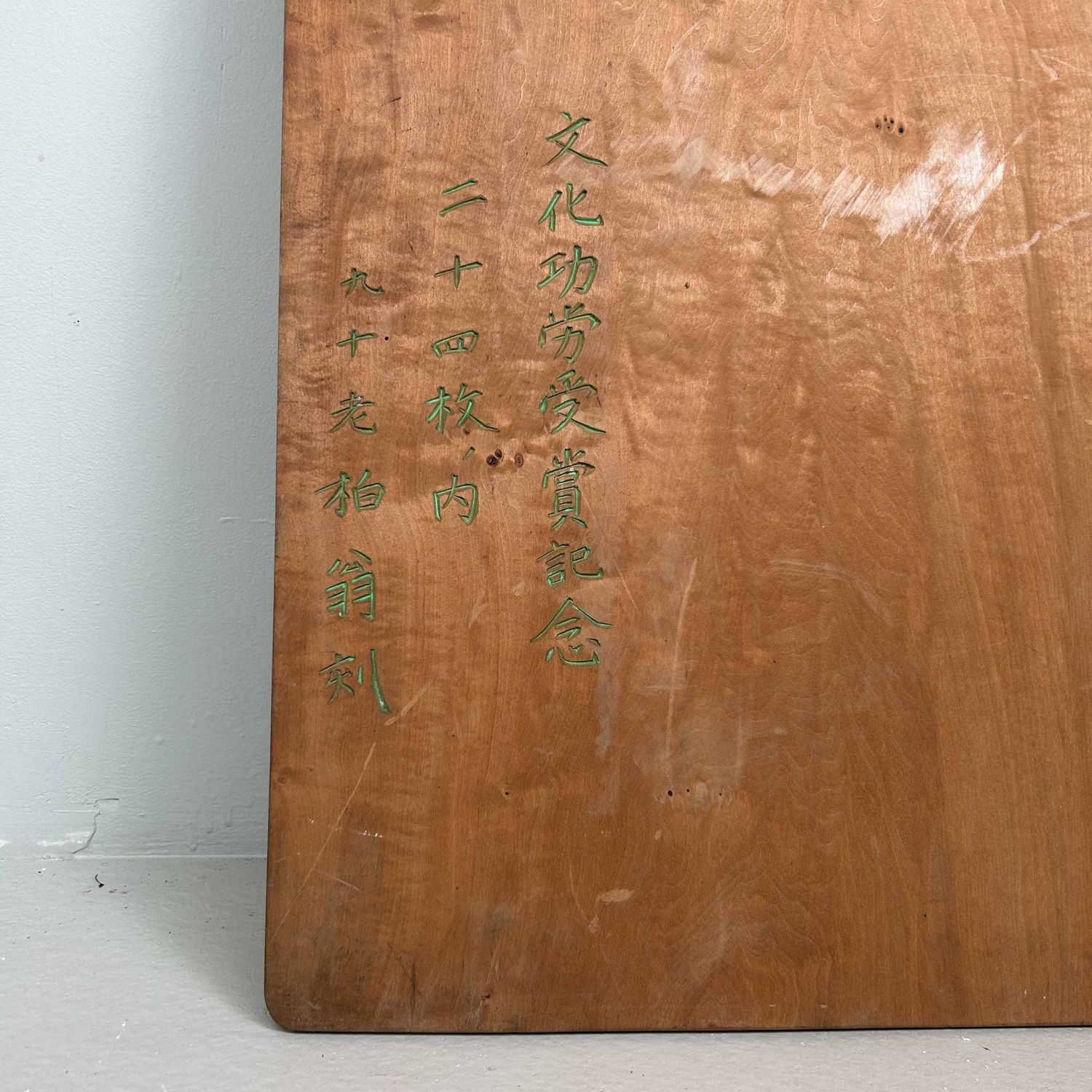 Japanese Wooden Calligraphy Wall Decor 尚道" (Shōdō), Thaisō Period.
