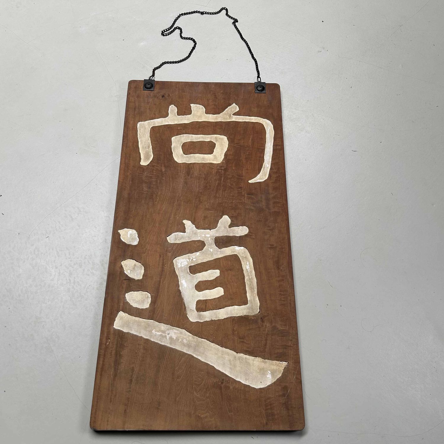Japanese Wooden Calligraphy Wall Decor 尚道" (Shōdō), Thaisō Period.