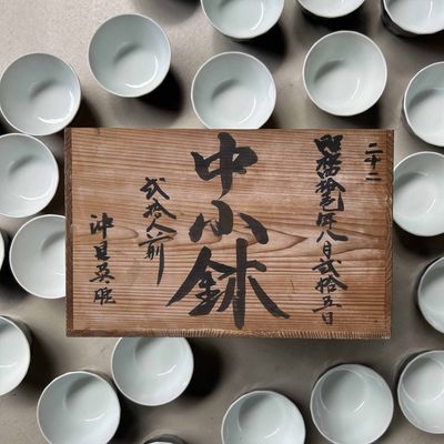 Vintage Set of Porcelain Bowls, Arita, Japan.