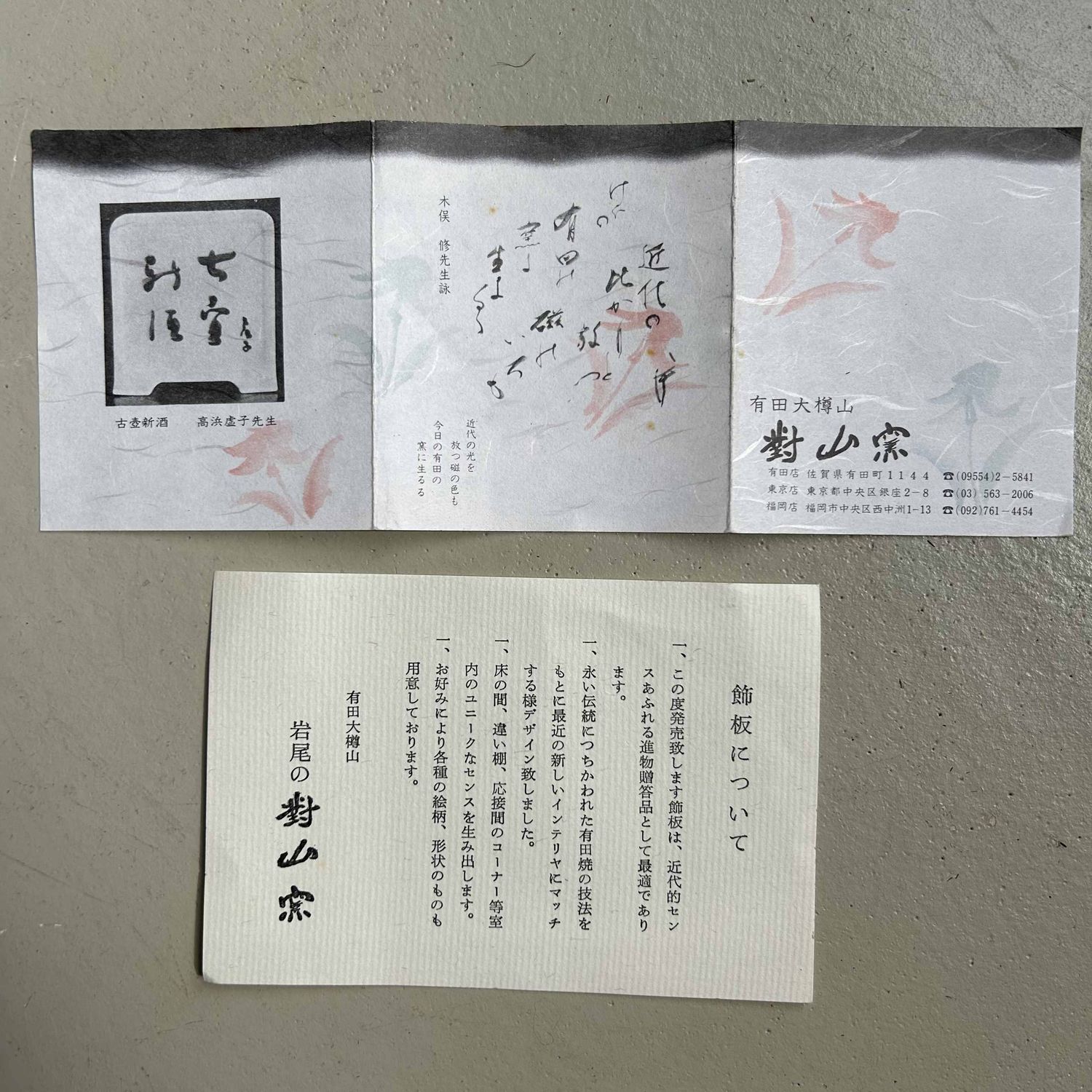 Arita Porseleinen Muurdecoratie 'Rozen', Shōwa-periode, Japan.