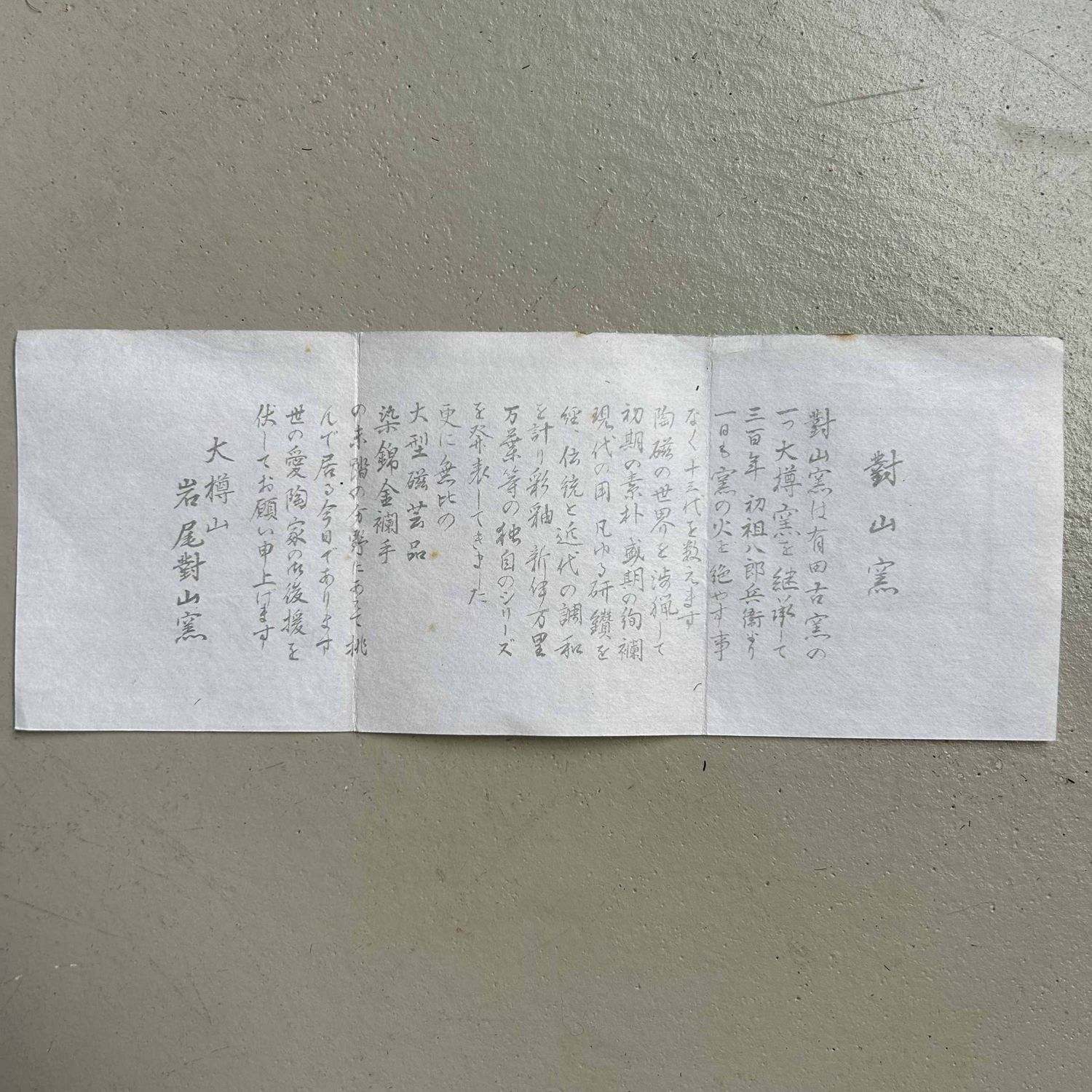 Arita Porseleinen Muurdecoratie 'Rozen', Shōwa-periode, Japan.