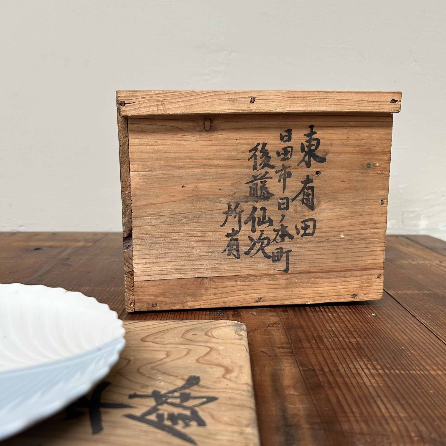 Complete Set of Vintage Porcelain Plates, Shōwa, Hita, Japan.