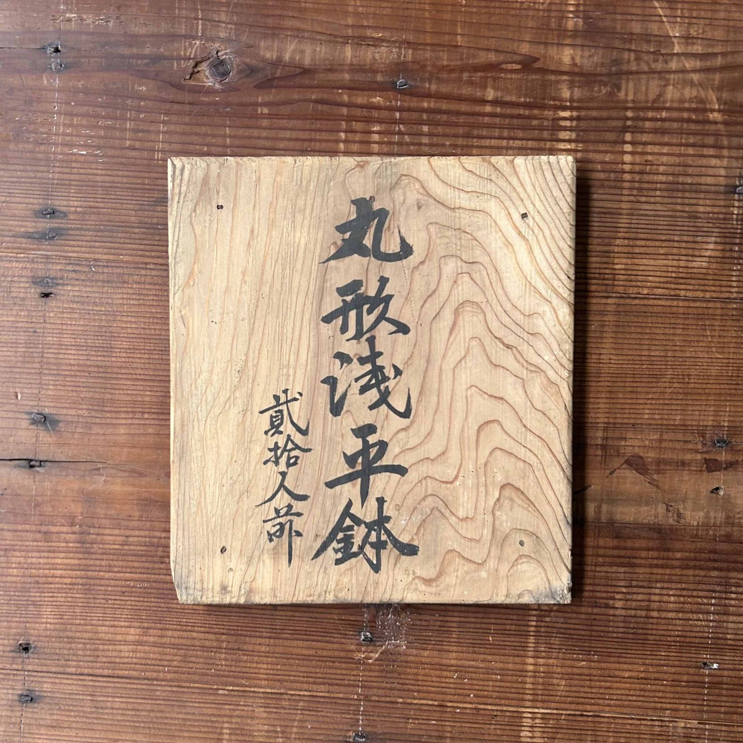 Complete Set of Vintage Porcelain Plates, Shōwa, Hita, Japan.